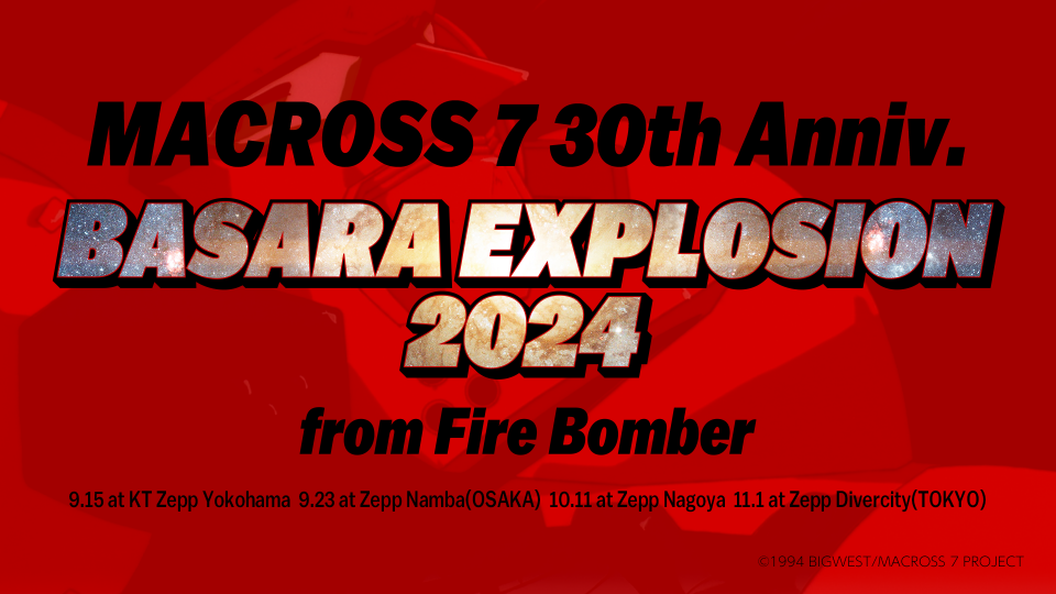 logo_basara-explosion-2024